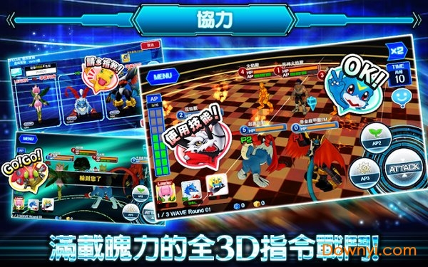 数码兽大乱斗无限金币版 游戏截图